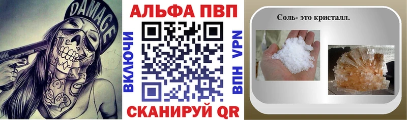 закладка Гай A-PVP Соль