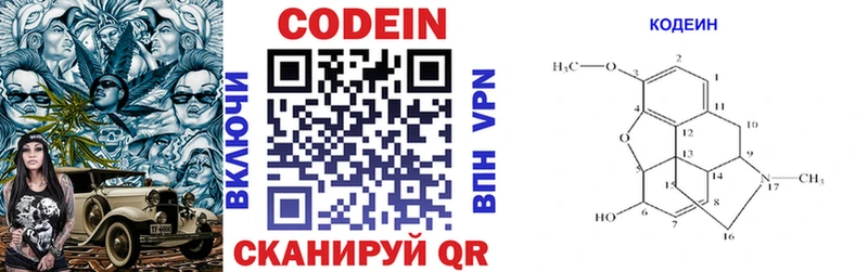 Кодеин напиток Lean (лин)  закладка  Гай 