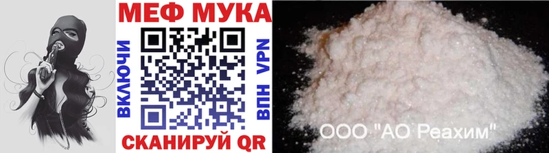 как найти закладки Гай Мефедрон VHQ
